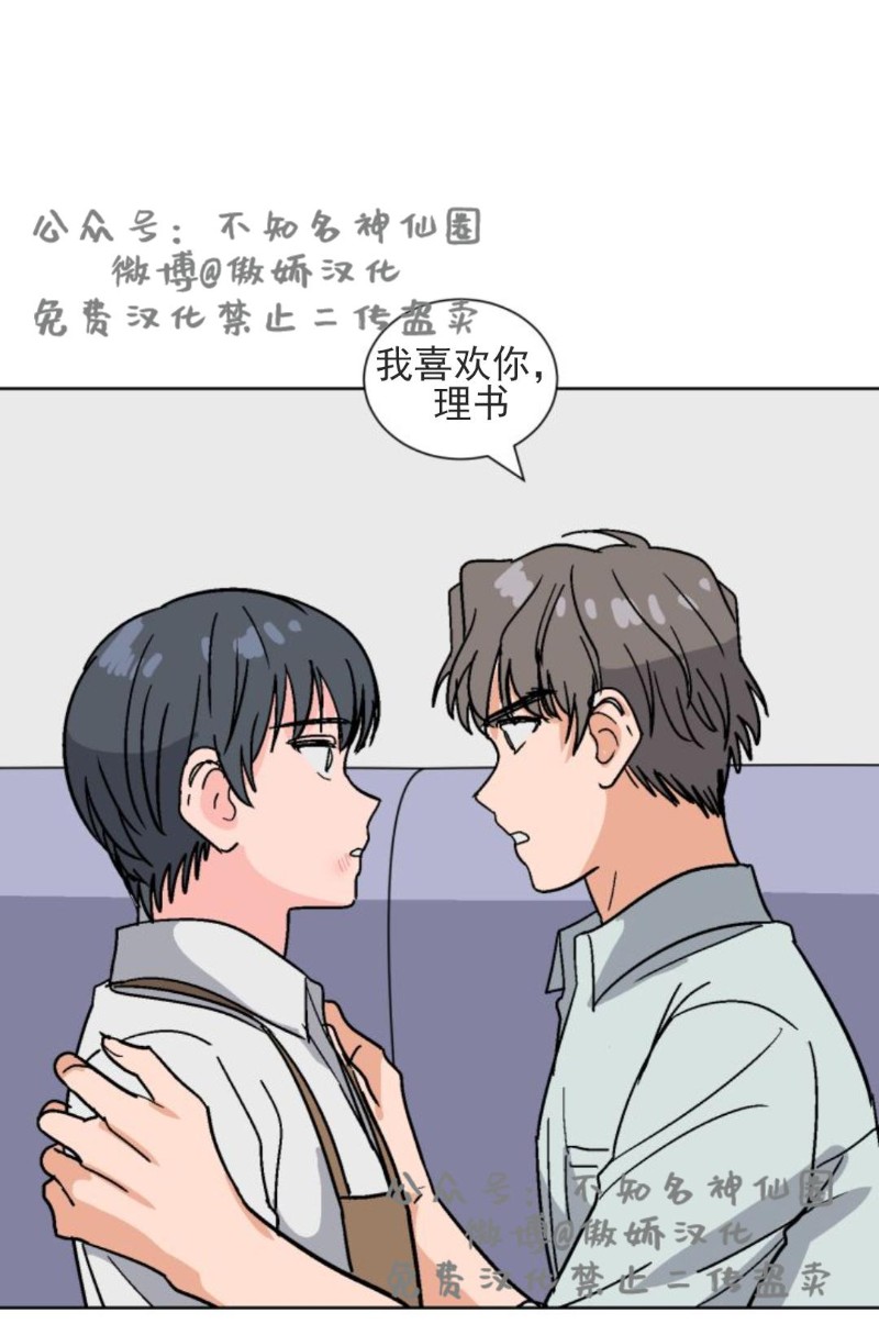 《我的坏前辈/以身抵租》漫画最新章节第27话免费下拉式在线观看章节第【22】张图片