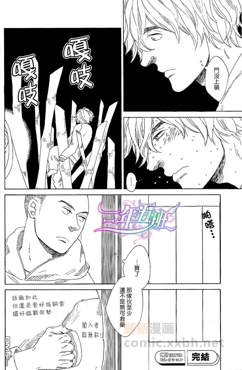 《Chara Collection EXTRA 2011 CS2011全员应募小册子》漫画最新章节 第1卷 免费下拉式在线观看章节第【17】张图片