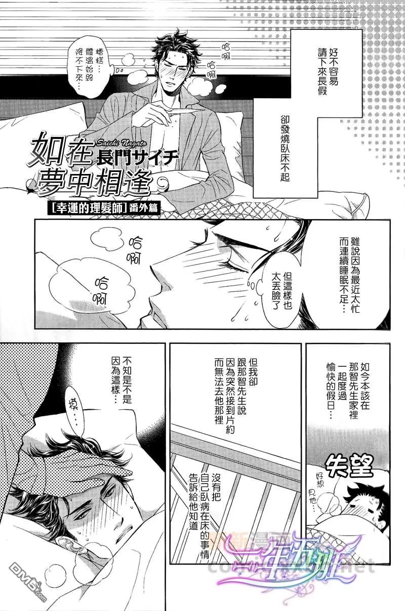 《Chara Collection EXTRA 2011 CS2011全员应募小册子》漫画最新章节 第1卷 免费下拉式在线观看章节第【20】张图片