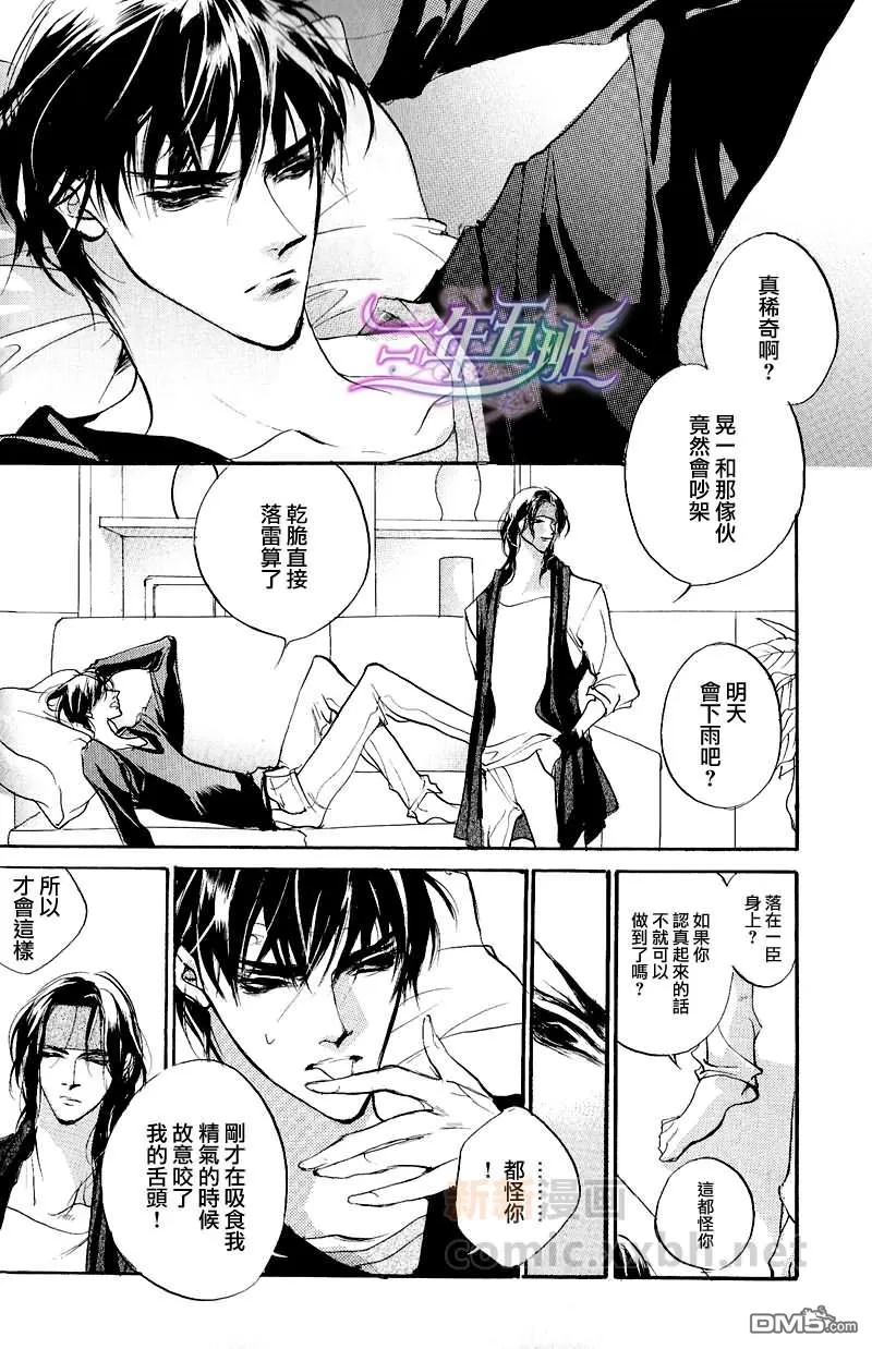 《Chara Collection EXTRA 2011 CS2011全员应募小册子》漫画最新章节 第1卷 免费下拉式在线观看章节第【67】张图片