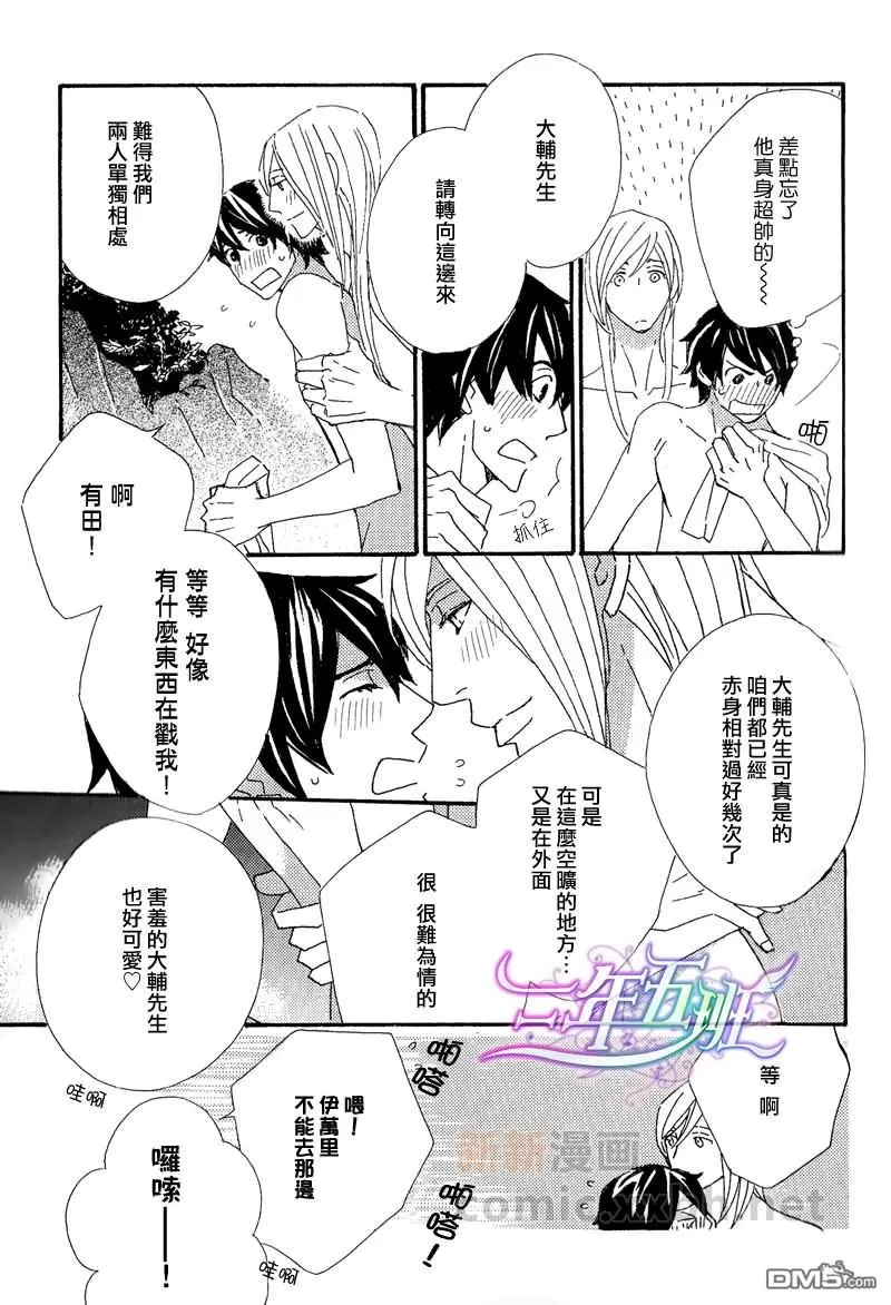 《Chara Collection EXTRA 2011 CS2011全员应募小册子》漫画最新章节 第1卷 免费下拉式在线观看章节第【8】张图片