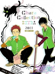 Chara Collection EXTRA 2011 CS2011全员应募小册子,Chara Collection EXTRA 2011 CS2011全员应募小册子漫画