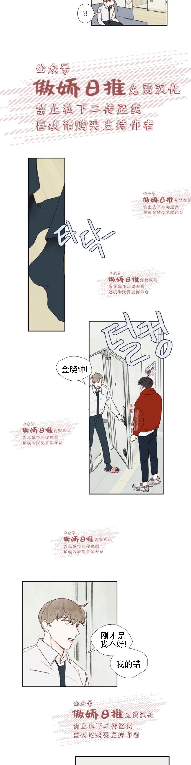 《幸运的》漫画最新章节第3话免费下拉式在线观看章节第【12】张图片