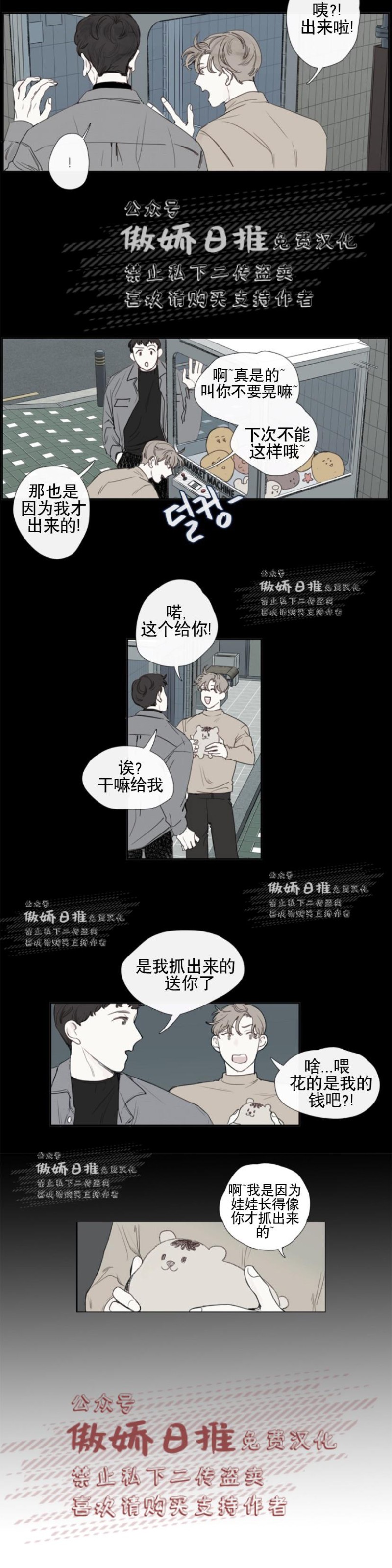 《幸运的》漫画最新章节第3话免费下拉式在线观看章节第【2】张图片