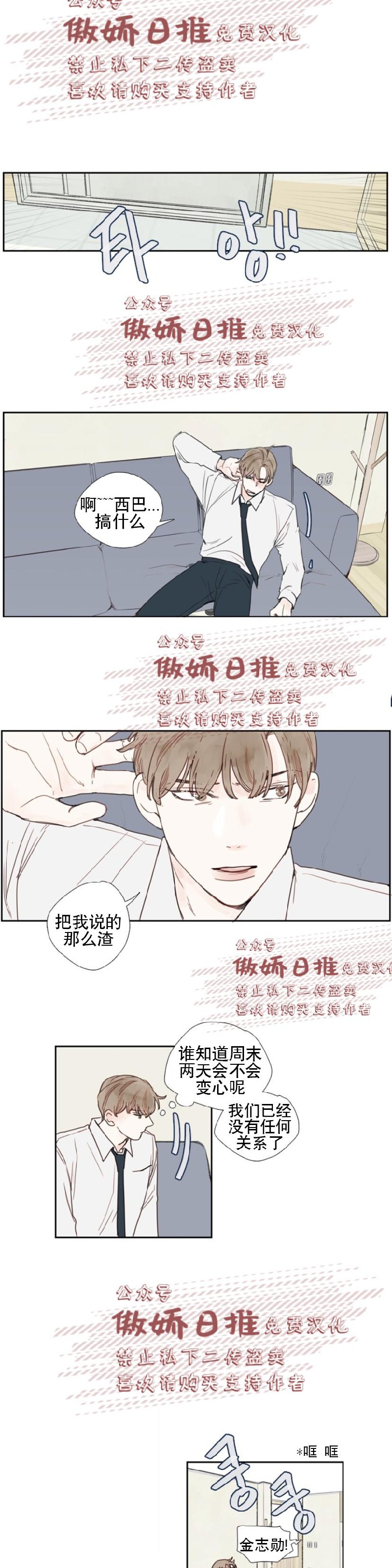 《幸运的》漫画最新章节第3话免费下拉式在线观看章节第【11】张图片