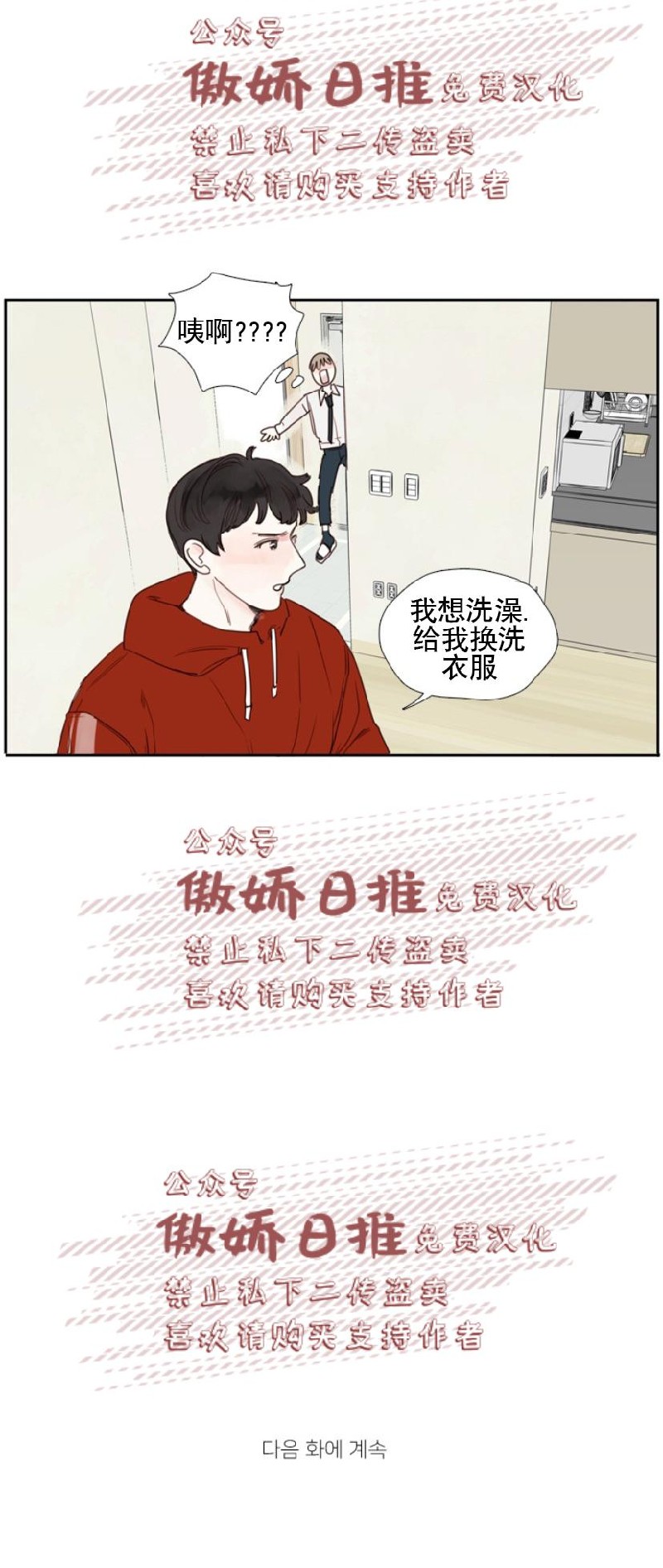 《幸运的》漫画最新章节第3话免费下拉式在线观看章节第【15】张图片