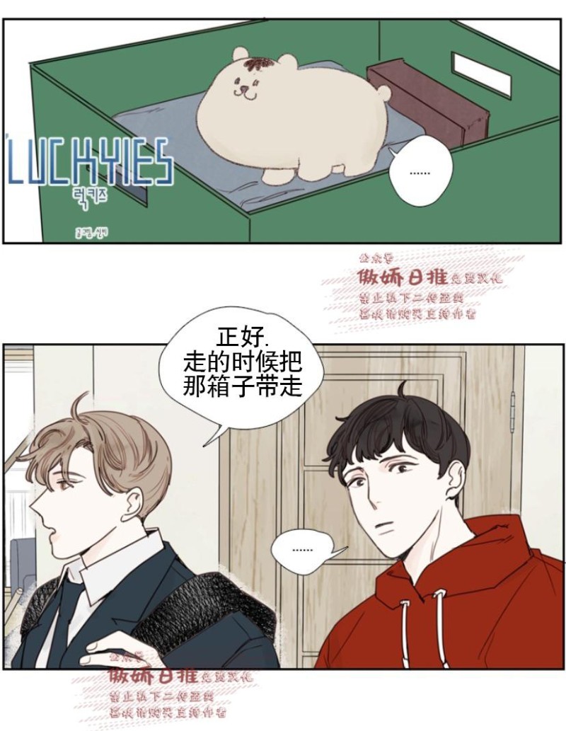 《幸运的》漫画最新章节第3话免费下拉式在线观看章节第【3】张图片