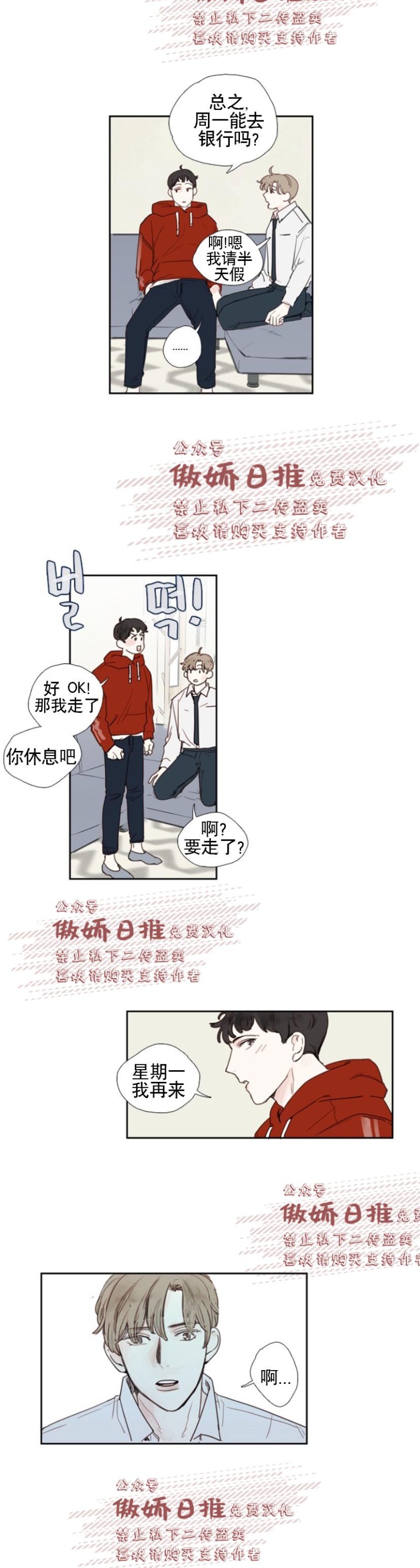 《幸运的》漫画最新章节第3话免费下拉式在线观看章节第【7】张图片