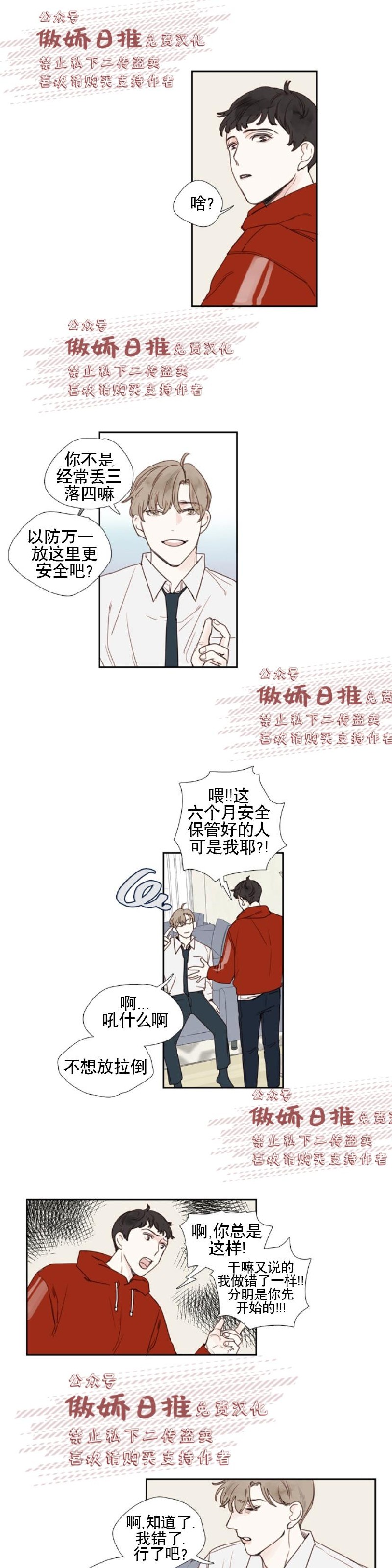 《幸运的》漫画最新章节第3话免费下拉式在线观看章节第【9】张图片