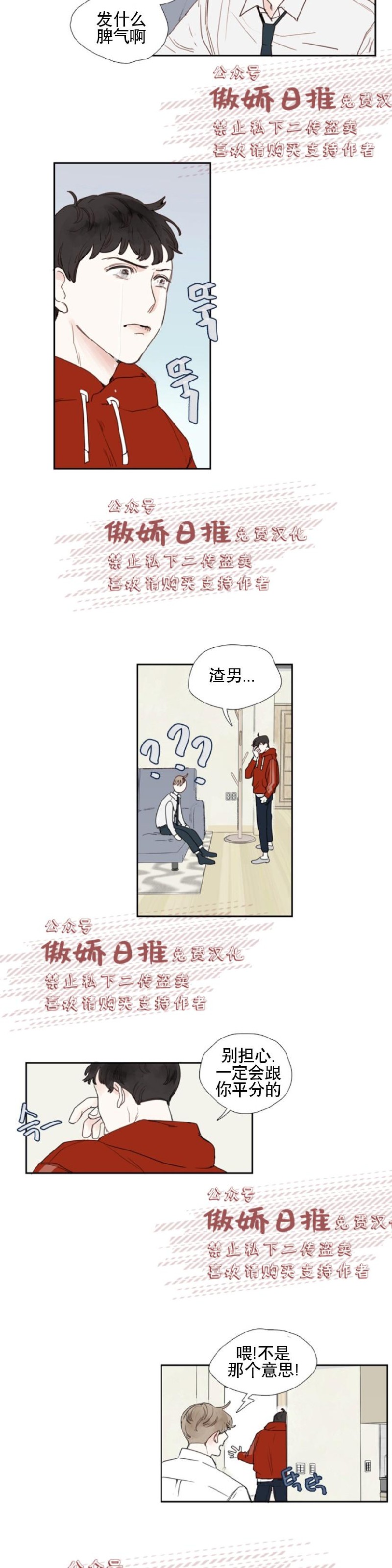 《幸运的》漫画最新章节第3话免费下拉式在线观看章节第【10】张图片