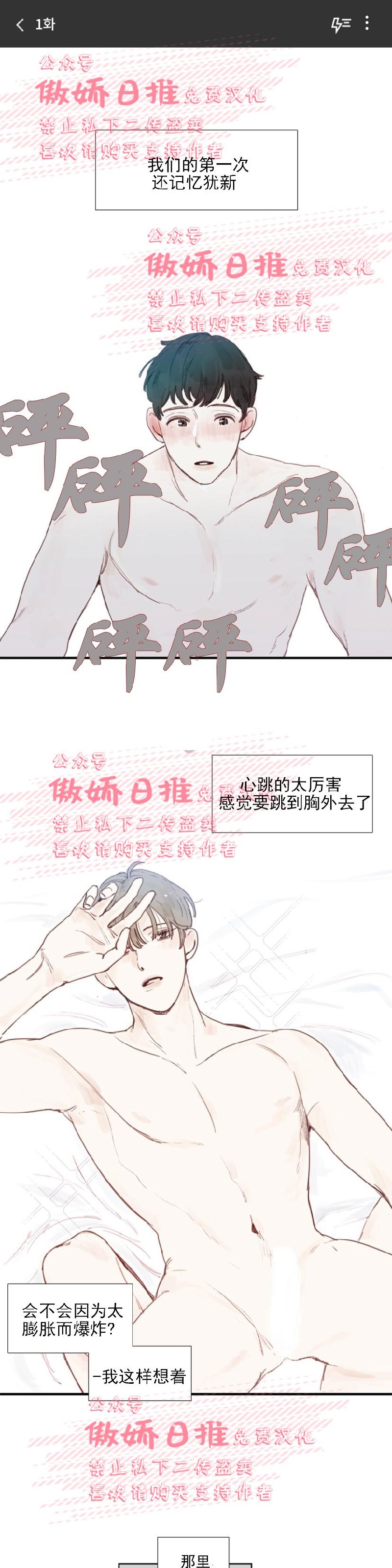 《幸运的》漫画最新章节第1话免费下拉式在线观看章节第【1】张图片