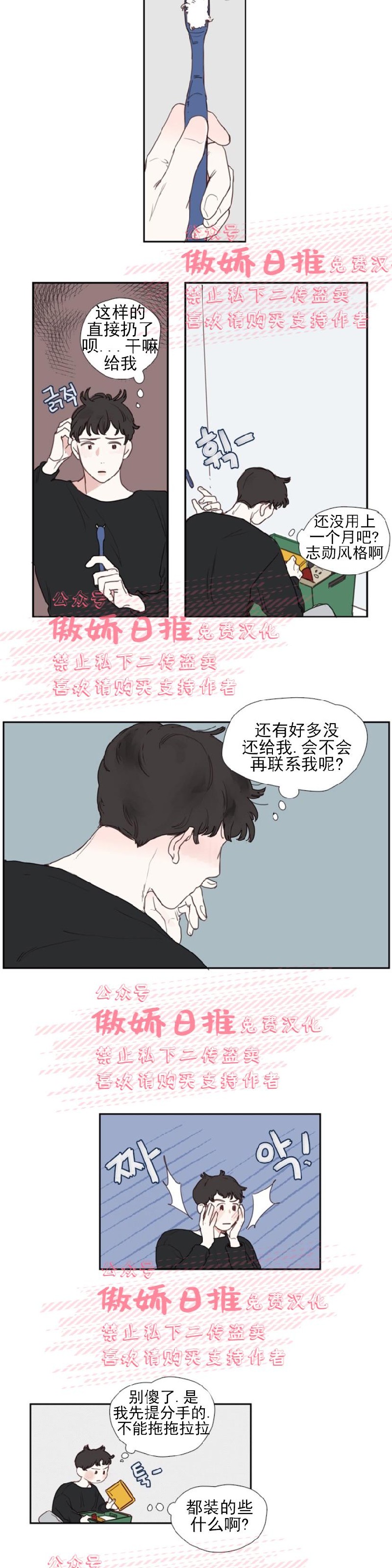 《幸运的》漫画最新章节第1话免费下拉式在线观看章节第【10】张图片