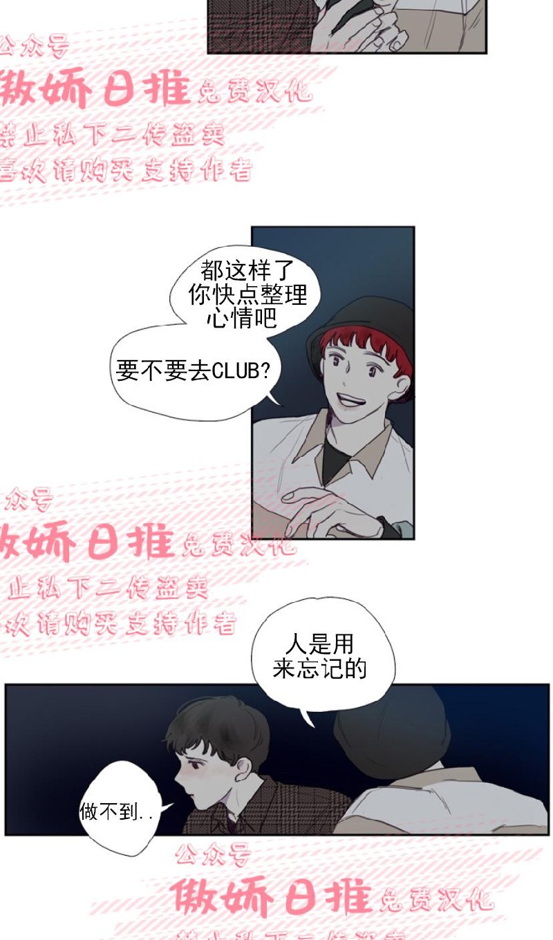 《幸运的》漫画最新章节第1话免费下拉式在线观看章节第【6】张图片