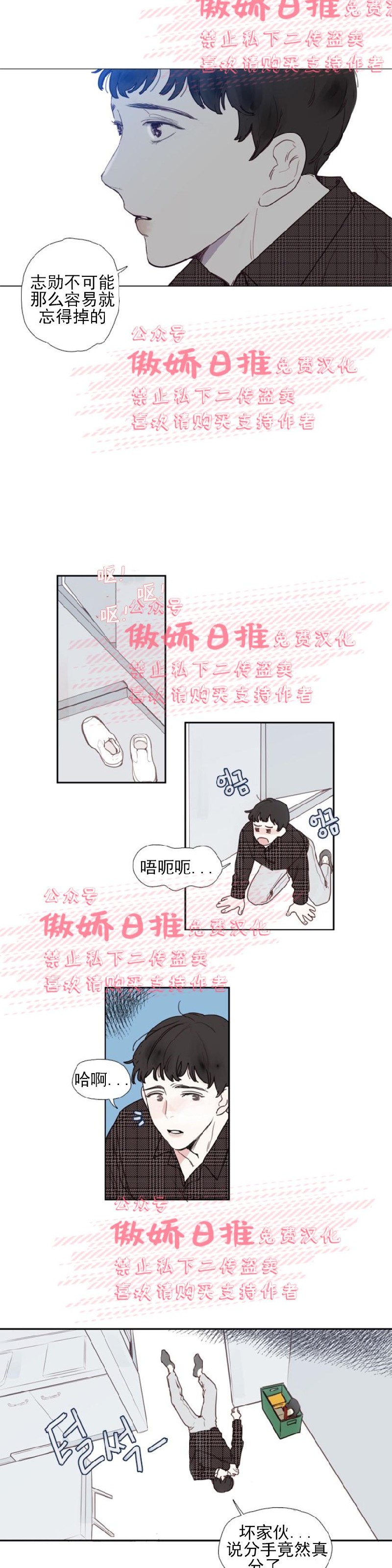 《幸运的》漫画最新章节第1话免费下拉式在线观看章节第【7】张图片