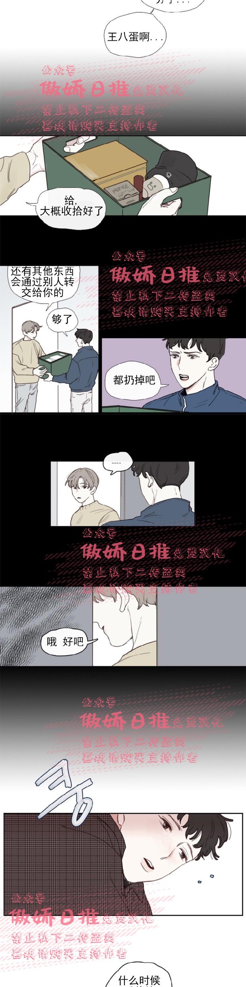 《幸运的》漫画最新章节第1话免费下拉式在线观看章节第【8】张图片