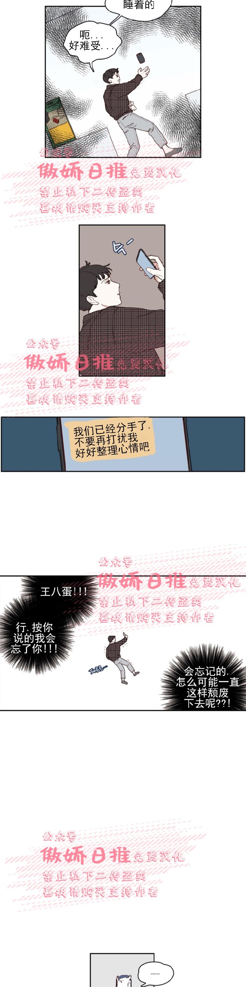 《幸运的》漫画最新章节第1话免费下拉式在线观看章节第【9】张图片