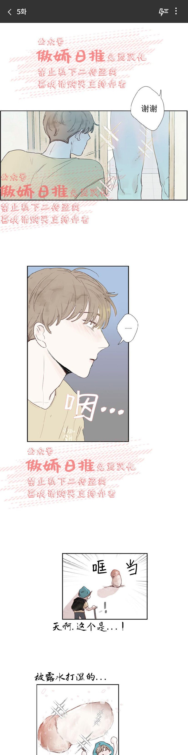 《幸运的》漫画最新章节第5话免费下拉式在线观看章节第【1】张图片