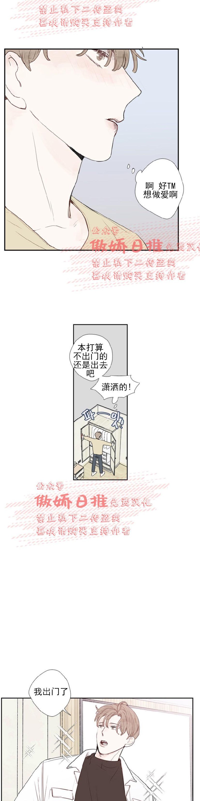 《幸运的》漫画最新章节第5话免费下拉式在线观看章节第【12】张图片