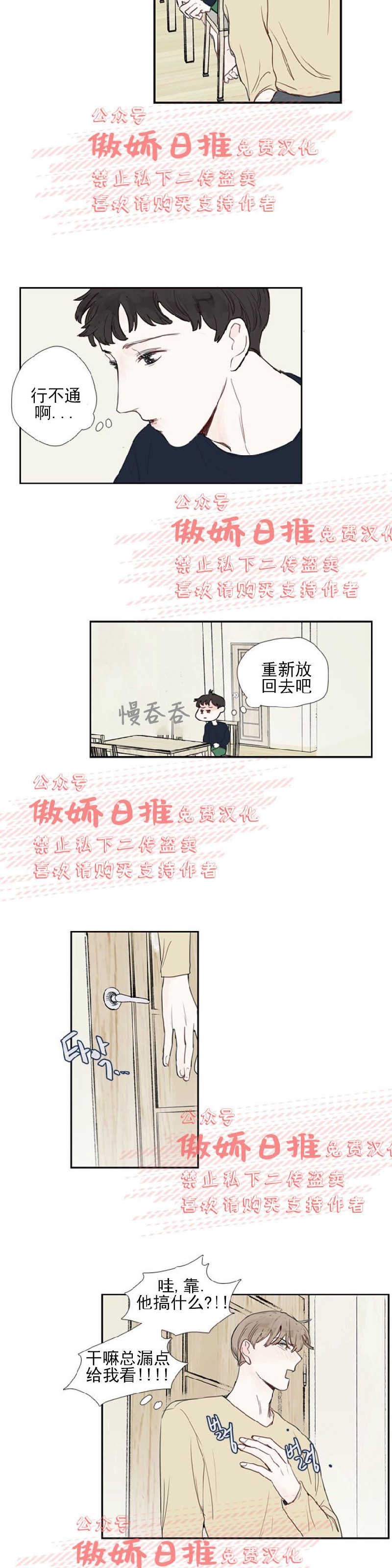 《幸运的》漫画最新章节第5话免费下拉式在线观看章节第【11】张图片