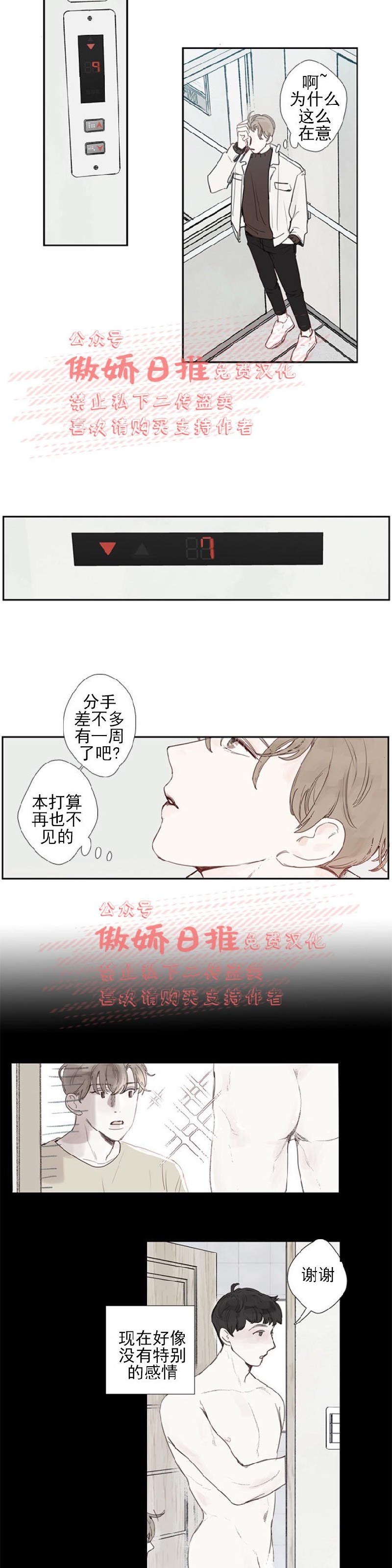 《幸运的》漫画最新章节第5话免费下拉式在线观看章节第【15】张图片