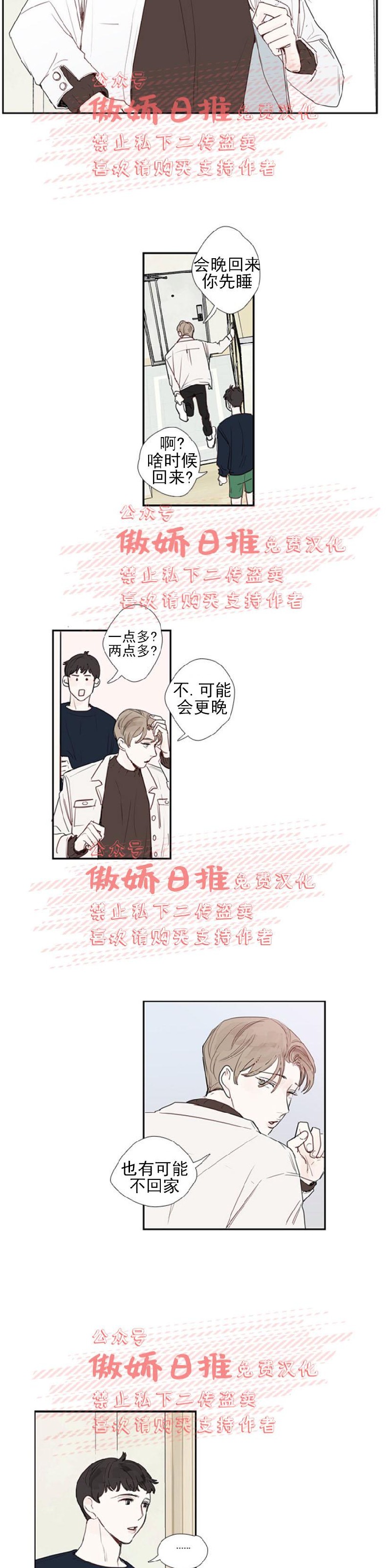 《幸运的》漫画最新章节第5话免费下拉式在线观看章节第【13】张图片