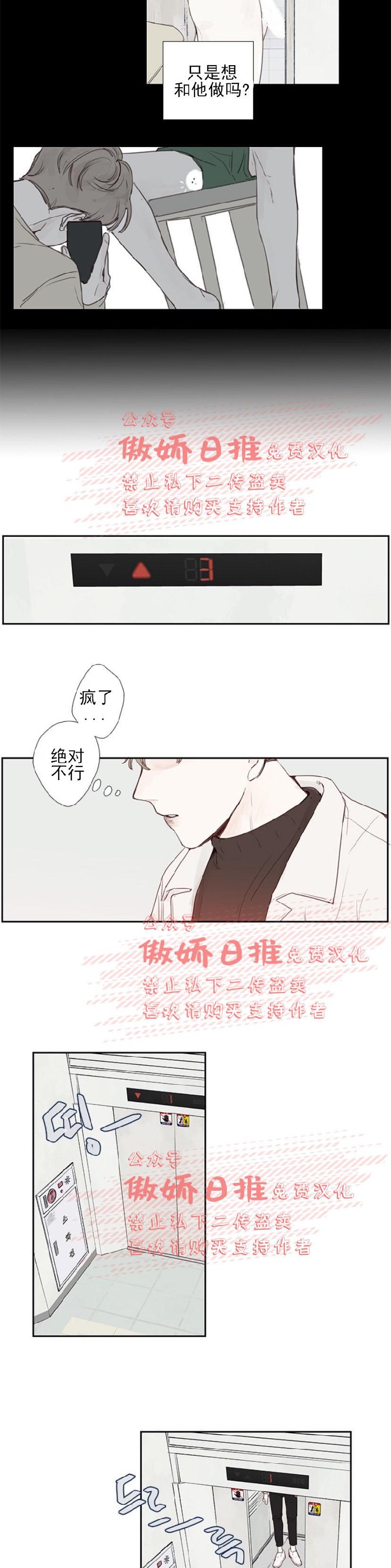 《幸运的》漫画最新章节第5话免费下拉式在线观看章节第【16】张图片