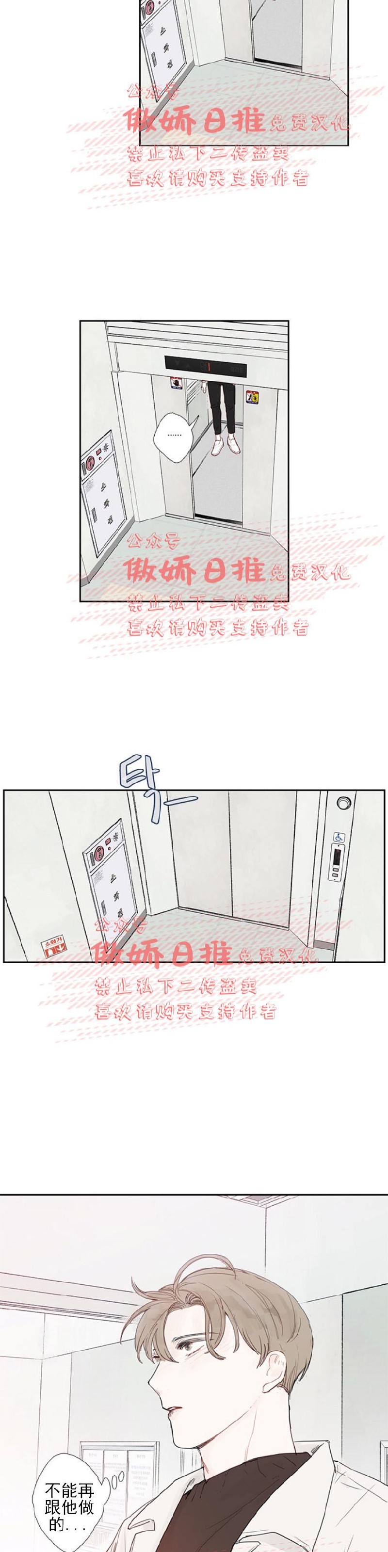 《幸运的》漫画最新章节第5话免费下拉式在线观看章节第【17】张图片