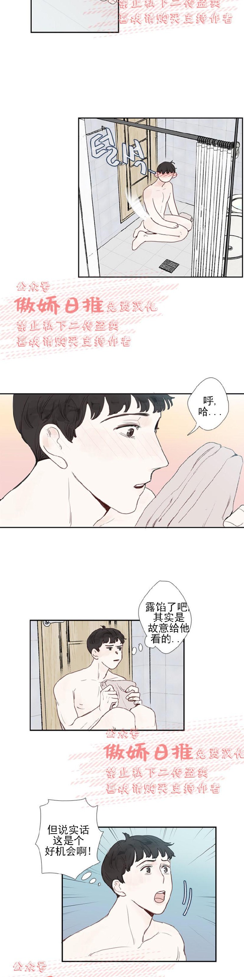 《幸运的》漫画最新章节第5话免费下拉式在线观看章节第【3】张图片