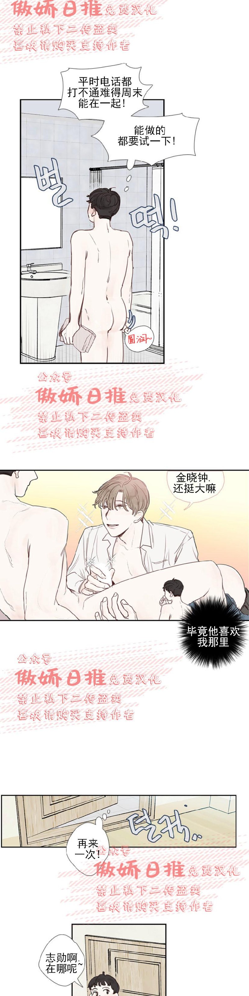 《幸运的》漫画最新章节第5话免费下拉式在线观看章节第【4】张图片