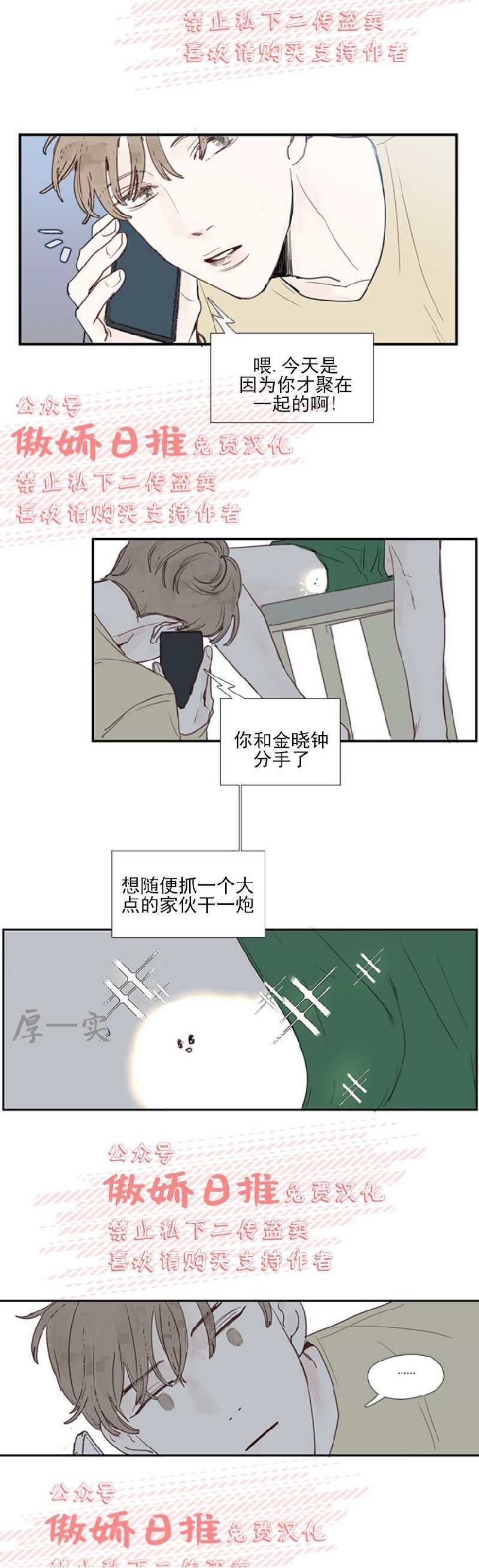 《幸运的》漫画最新章节第5话免费下拉式在线观看章节第【9】张图片