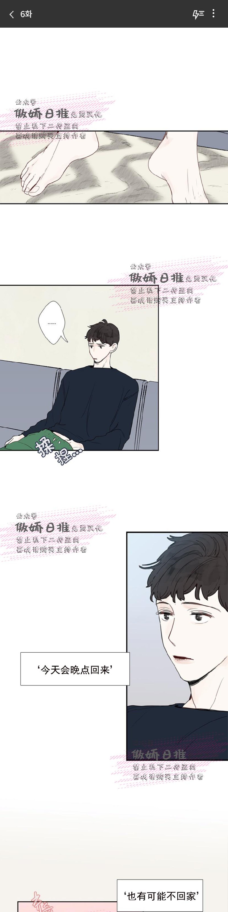 《幸运的》漫画最新章节第6话免费下拉式在线观看章节第【1】张图片