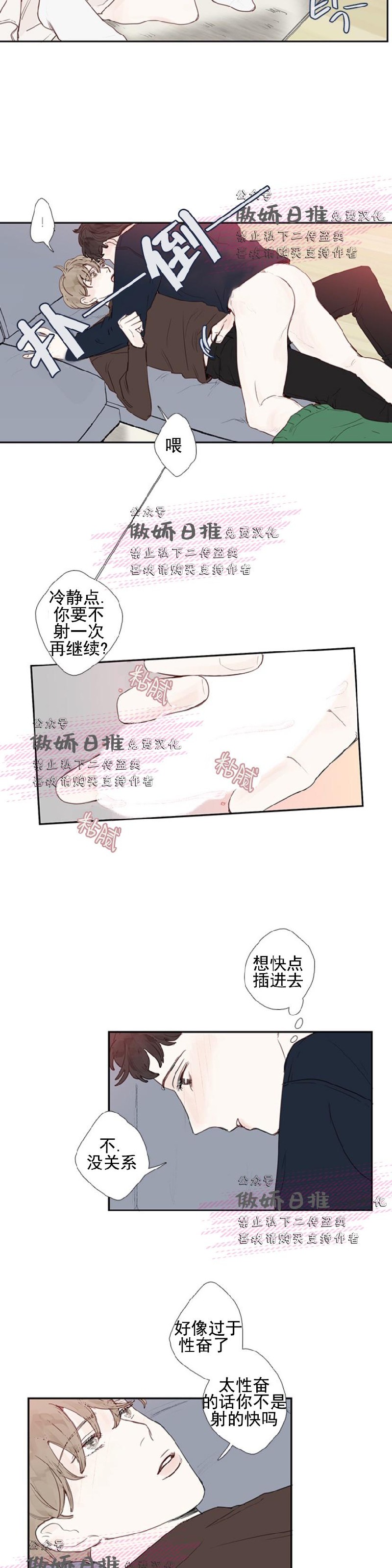 《幸运的》漫画最新章节第6话免费下拉式在线观看章节第【12】张图片