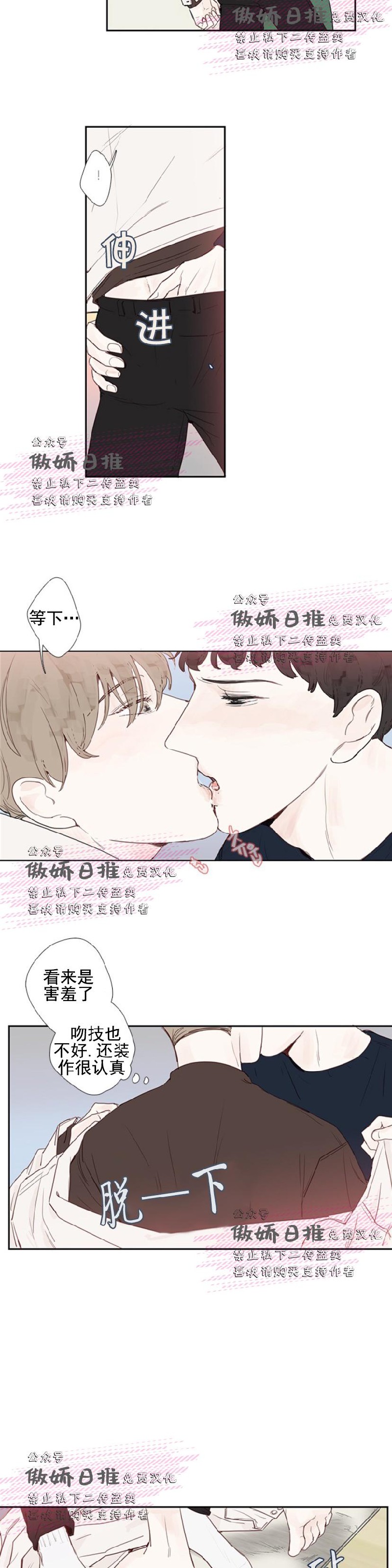 《幸运的》漫画最新章节第6话免费下拉式在线观看章节第【11】张图片