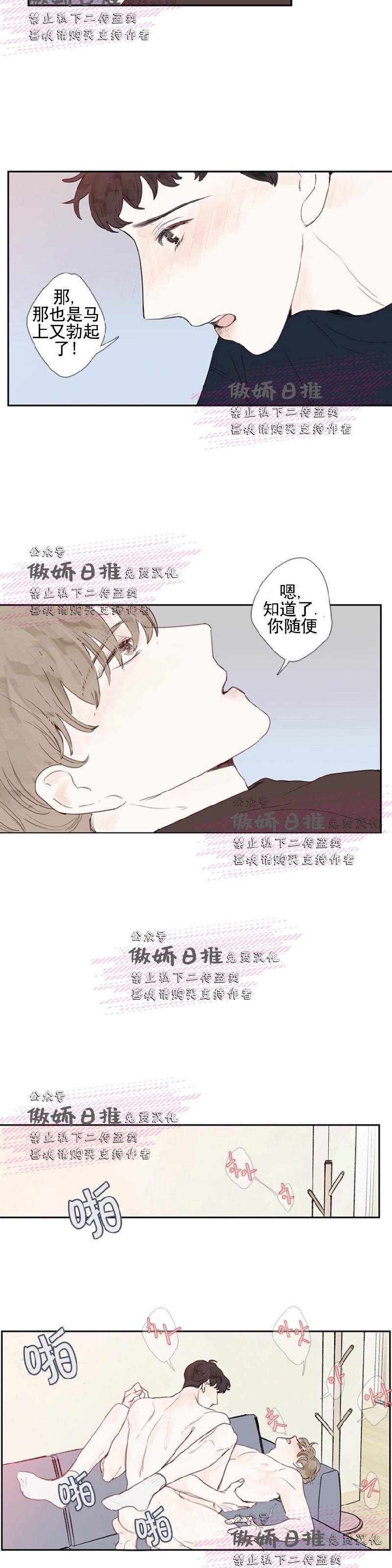 《幸运的》漫画最新章节第6话免费下拉式在线观看章节第【13】张图片