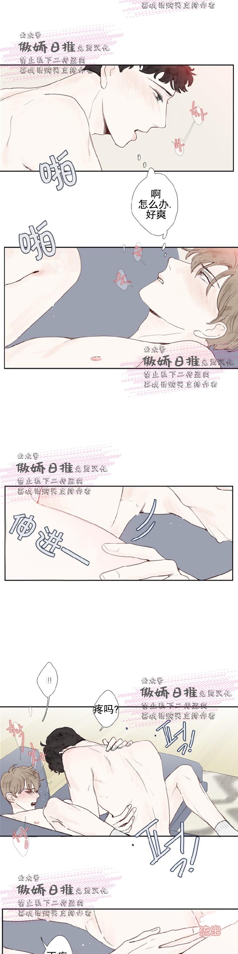 【幸运的[耽美]】漫画-（第6话）章节漫画下拉式图片-第14张图片