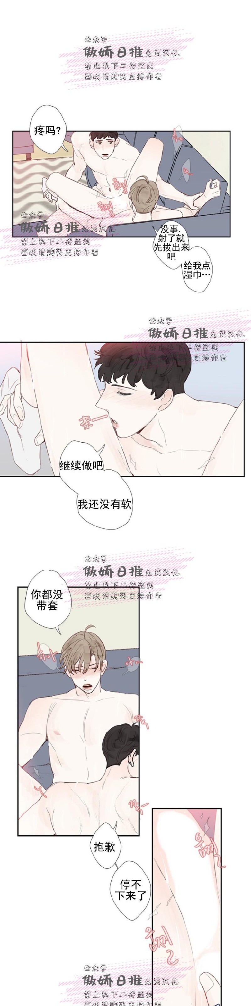 《幸运的》漫画最新章节第6话免费下拉式在线观看章节第【16】张图片