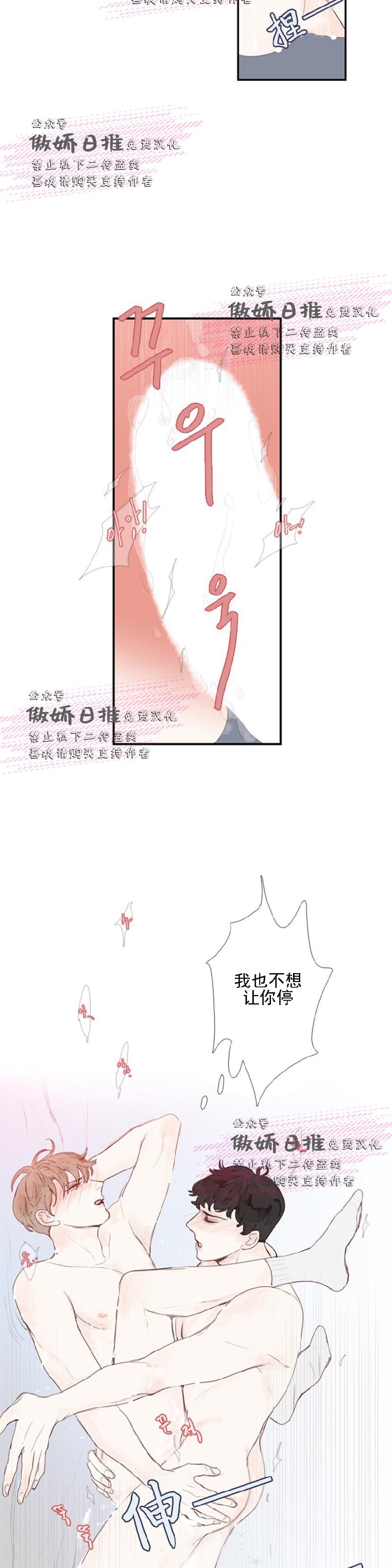 《幸运的》漫画最新章节第6话免费下拉式在线观看章节第【17】张图片