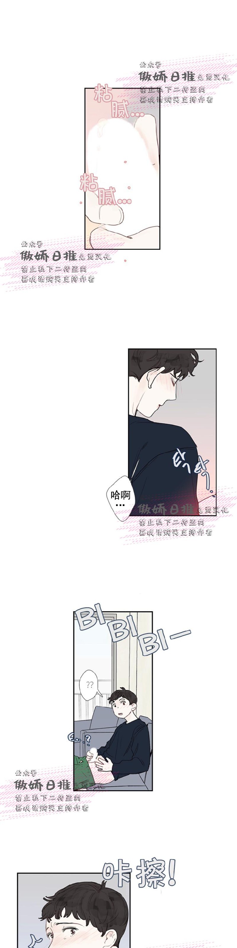 【幸运的[耽美]】漫画-（第6话）章节漫画下拉式图片-第4张图片