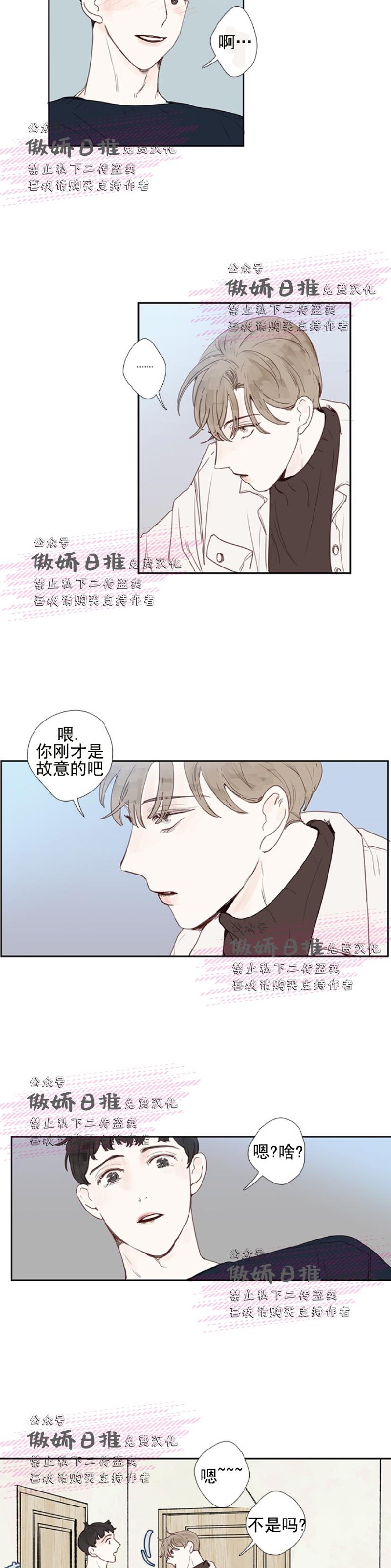 《幸运的》漫画最新章节第6话免费下拉式在线观看章节第【6】张图片