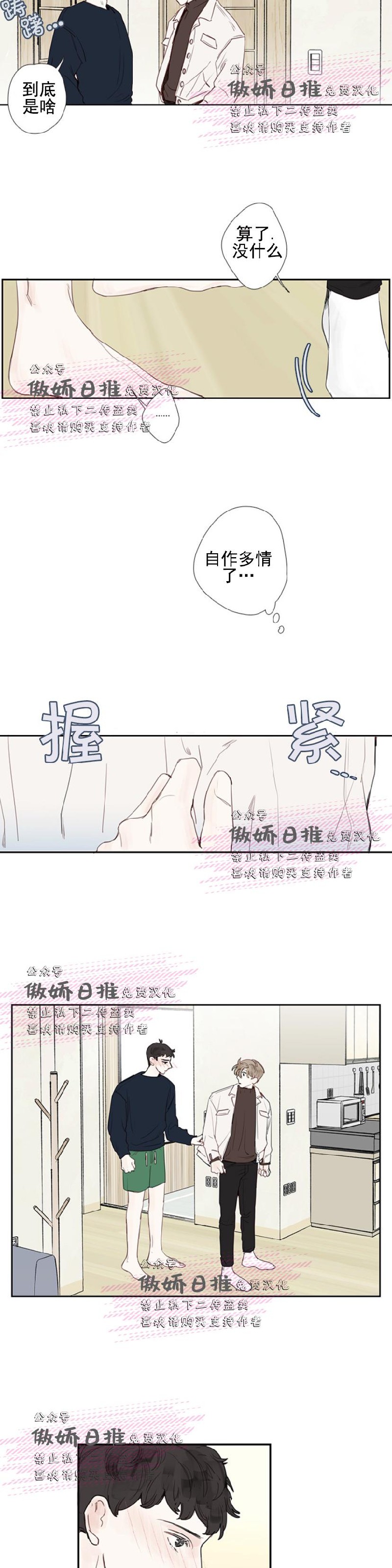 《幸运的》漫画最新章节第6话免费下拉式在线观看章节第【7】张图片