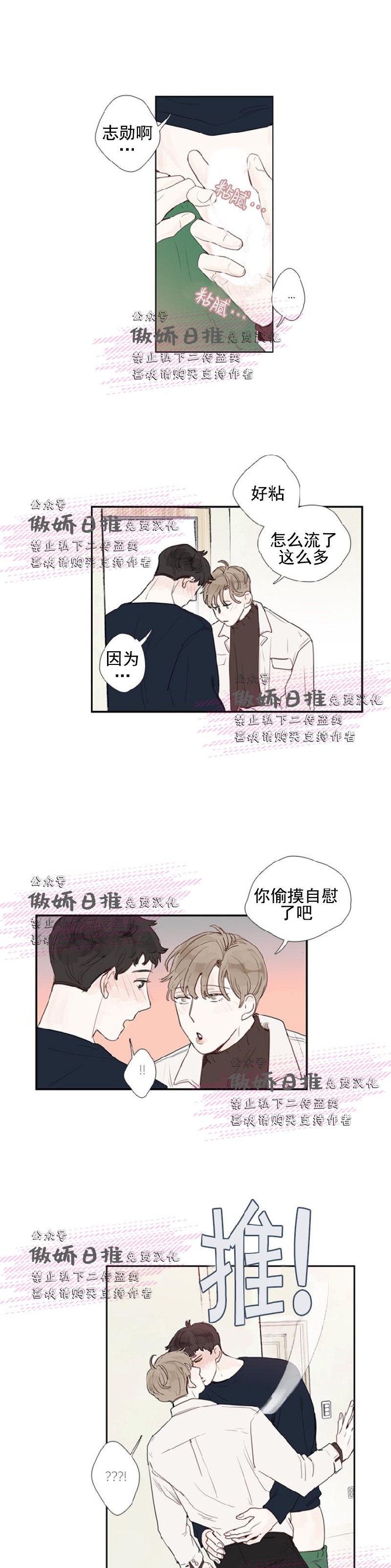 《幸运的》漫画最新章节第6话免费下拉式在线观看章节第【10】张图片