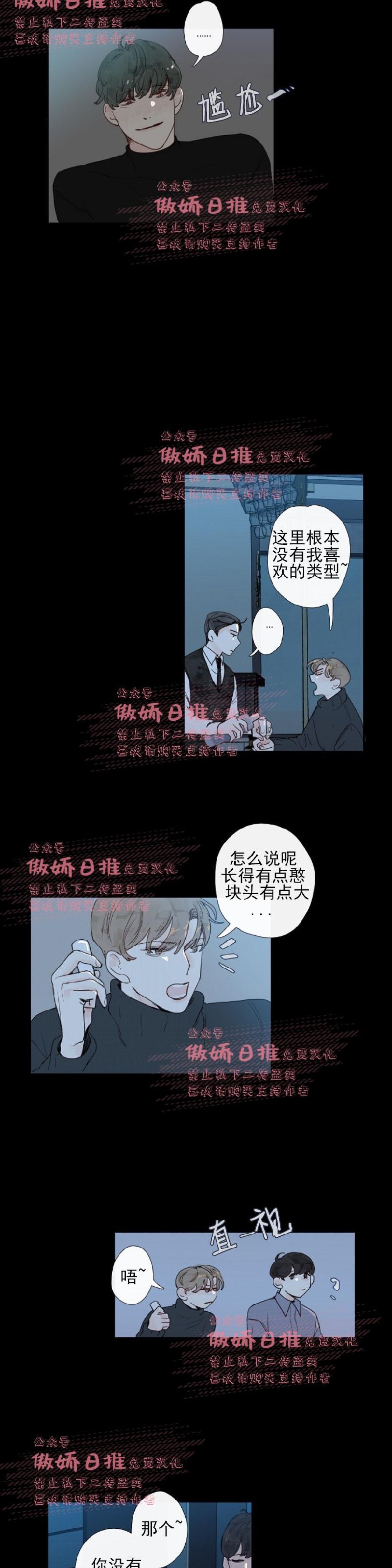 《幸运的》漫画最新章节第10话免费下拉式在线观看章节第【3】张图片