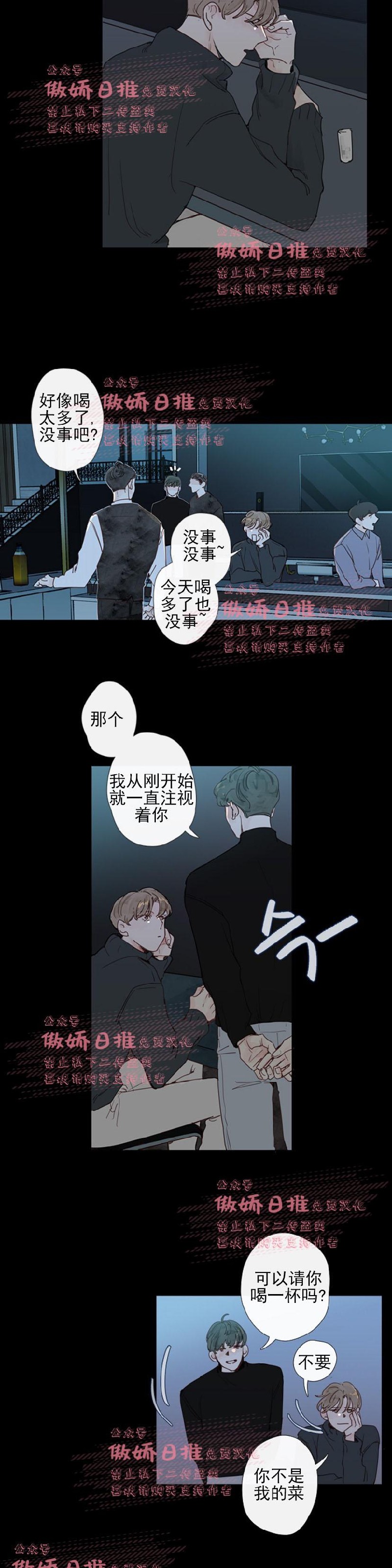 《幸运的》漫画最新章节第10话免费下拉式在线观看章节第【2】张图片