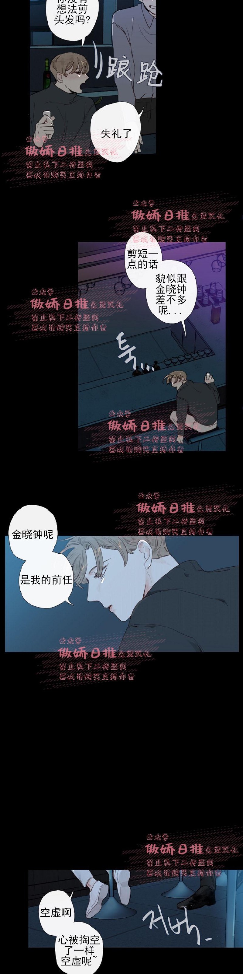 《幸运的》漫画最新章节第10话免费下拉式在线观看章节第【4】张图片