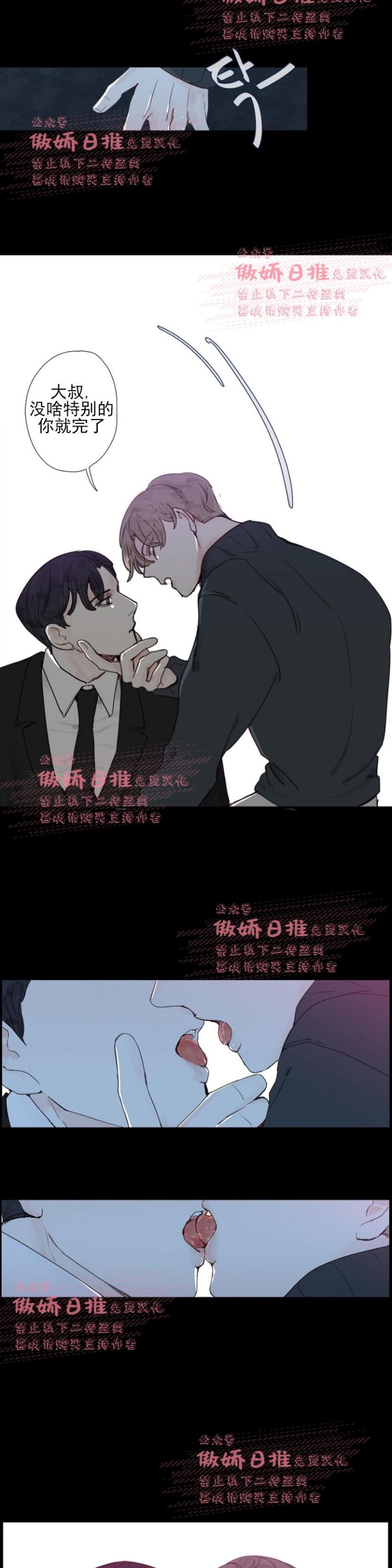 《幸运的》漫画最新章节第10话免费下拉式在线观看章节第【13】张图片