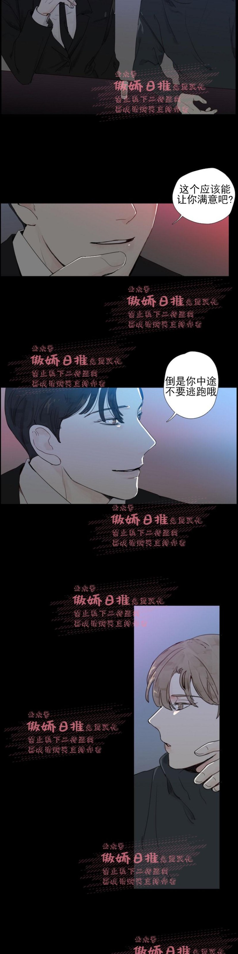 《幸运的》漫画最新章节第10话免费下拉式在线观看章节第【12】张图片