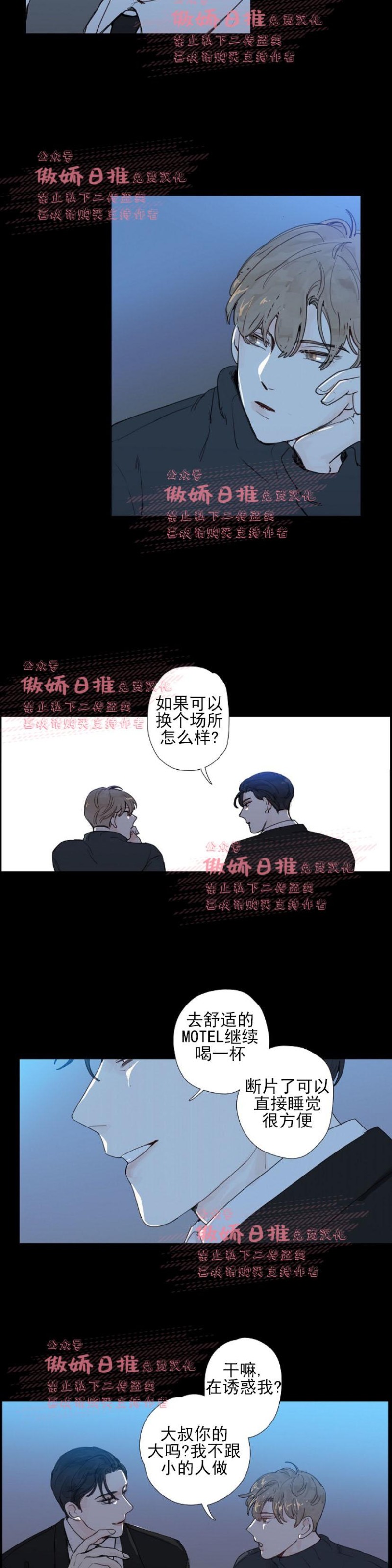 《幸运的》漫画最新章节第10话免费下拉式在线观看章节第【11】张图片