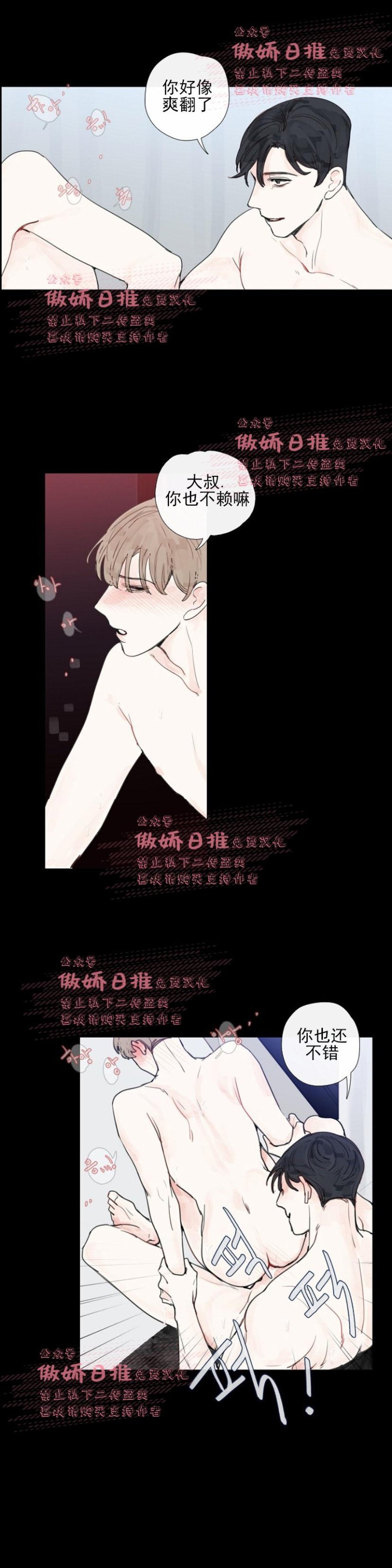 《幸运的》漫画最新章节第10话免费下拉式在线观看章节第【17】张图片