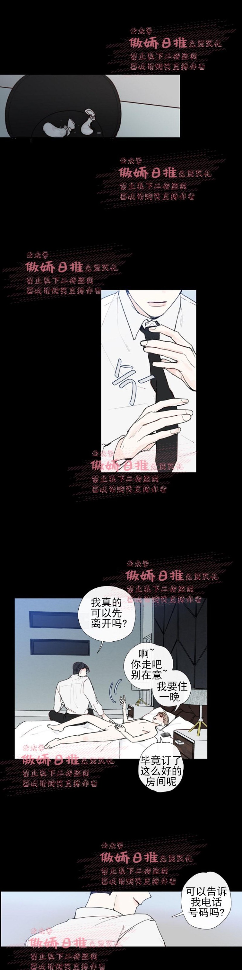 《幸运的》漫画最新章节第10话免费下拉式在线观看章节第【18】张图片