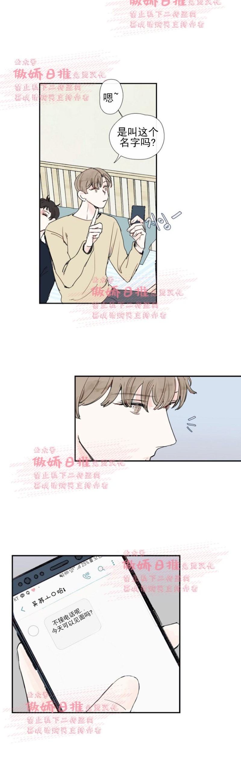 《幸运的》漫画最新章节第10话免费下拉式在线观看章节第【20】张图片